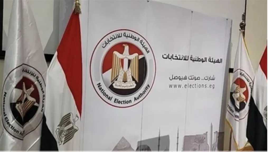 الهيئة الوطنية للانتخابات تعلن اليوم عن النتائج الرسمية للمرحلة الثانية من انتخابات مجلس النواب