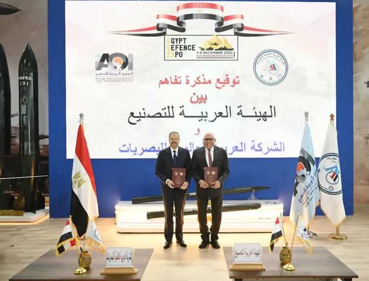 الهيئة العربية للتصنيع توقع مذكرة مع الشركة العربية العالمية للبصريات في مجال التكامل الصناعي