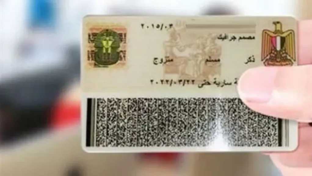 خطوات استخراج بطاقة الرقم القومي من المنزل