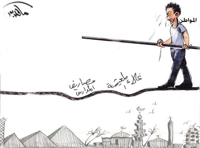 كاريكاتير عن مواجهة طوفان المصاريف