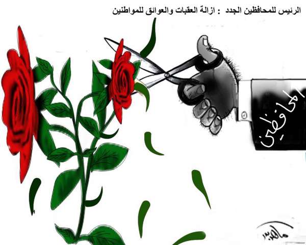 توصية الرئيس للمحافظين الجدد أثناء اجتماعه 
