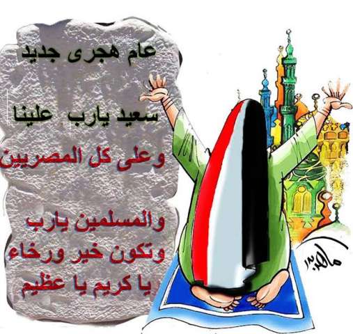 كل عام هجري والأمة الإسلامية بخير