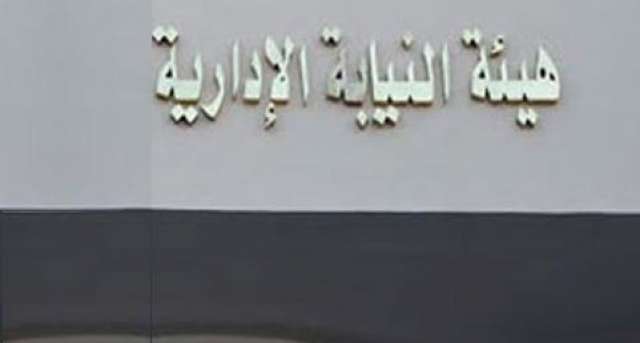 إحالة المسئولين عن إذاعة حوار الرئيس الخاطئ للمحاكمة التأديبية