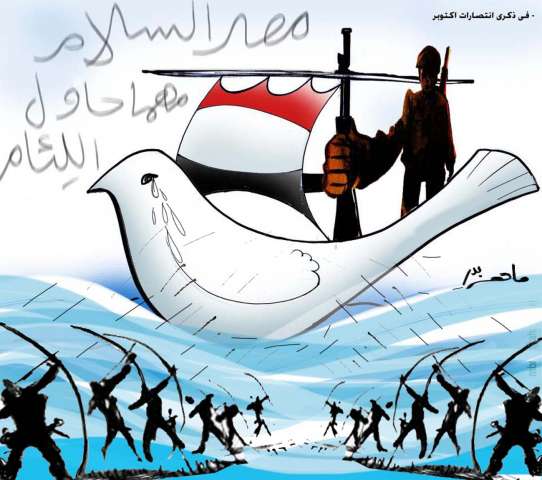 في ذكرى السادس من أكتوبر.. مصر السلام