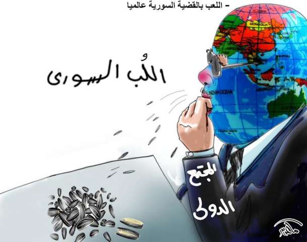 القضية السورية .. والـُلب السوري