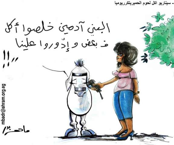 ”بيطري”: كل المصريين أكلوا لحوم الحمير