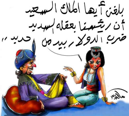 انخفاض الدولار رسميا