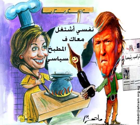 هيلارى كلينتون تهنىء ترامب بالفوز وتعرض العمل معه