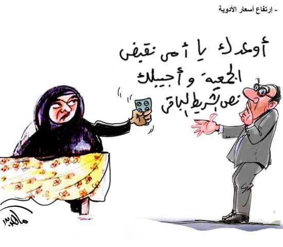 ارتفاع أسعار الدواء