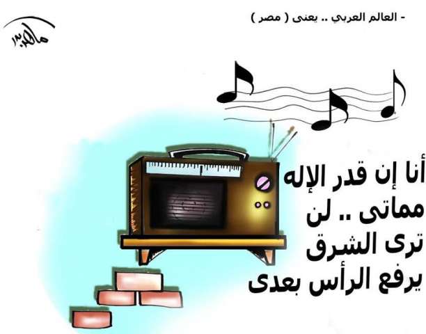 مصر رمز وأيقونة العالم العربي 
