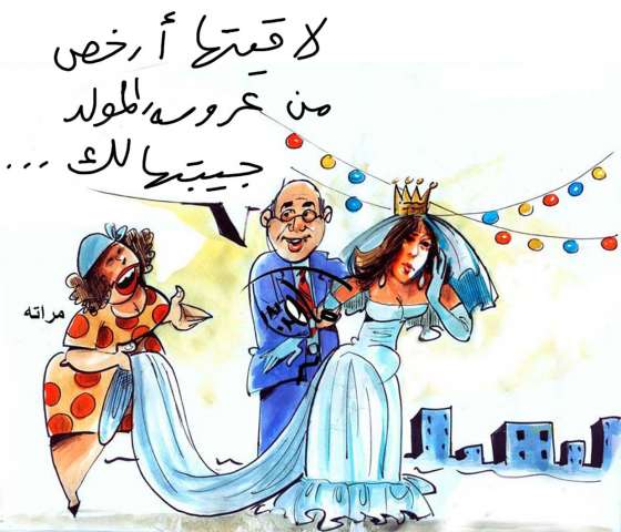 عروسة المولد