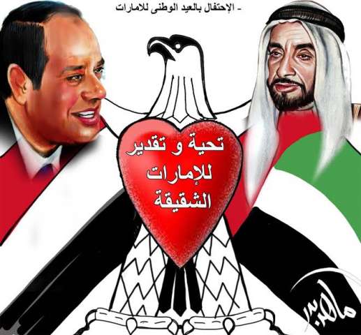 لعيد الوطنى للامارات
