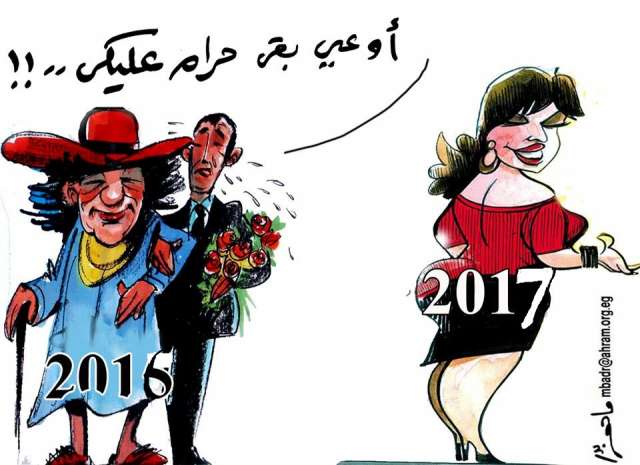 تفاؤل للسنة جديدة تكون أجمل وأسعد بإذن الله