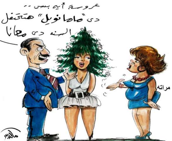 هاابى نيو يير على مصر وأهلها