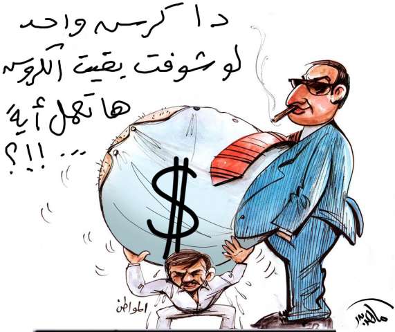 القبض على مسؤول مرتشي بحوزته ما يقرب من نصف مليار جنيه