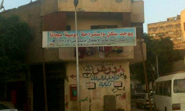 «عم ظاظا».. رجل جعل منزله استراحة لأطفال 57357
