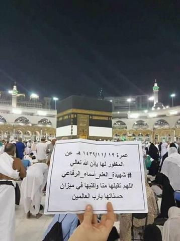 ماذا فعلتي يا بنت الرفاعي ليحدث كل هذا من أجلك؟!