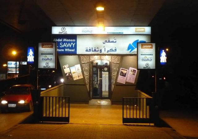 الليلة.. ستاند أب كوميدي بساقية الصاوي