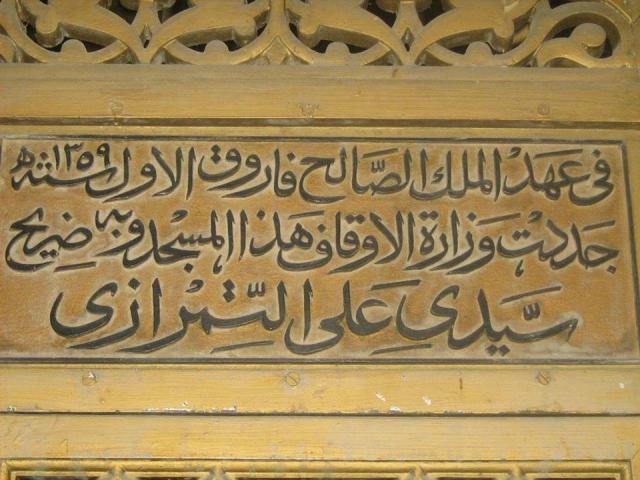 في رسالة علمية.. العمارة الدينية في الإسكندرية والتأثيرات الوافدة