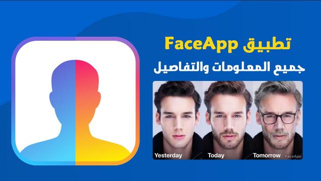 بالفيديو.. متابعين عن «فيس آب»: للتفاهة عنوان