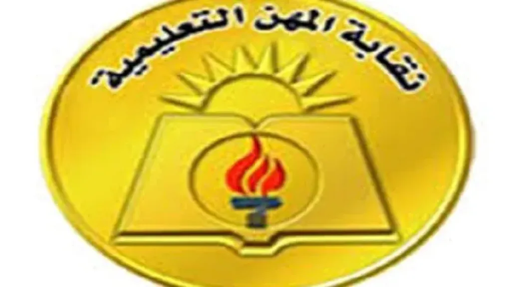 «زمالة المعلمين» تعتمد تحديث قائمة الأمراض المستعصية وإضافة 3 حالات جديدة لمنح مالية لا تُرد