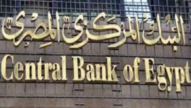البنك المركزي: ارتفاع معدل التضخم إلى 2.7% في أكتوبر