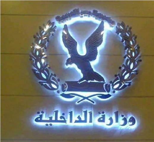 ضبط صاحب حساب على ” الفيس بوك ” يروج  لشهادات جامعية وشهادات خبرة مزورة 
