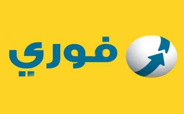 وزارة الكهرباء تعلن عن خدمة شحن بطاقات عدادات الكهرباء مسبقة الدفع من خلال فوري