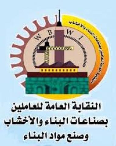 نقابة البناء والأخشاب تشيد بما تناوله السيسي في الندوة التثقيفية للقوات المسلحة 