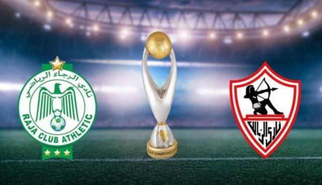 أبطال إفريقيا.. البث المباشر لمباراة الزمالك والرجاء المغربي