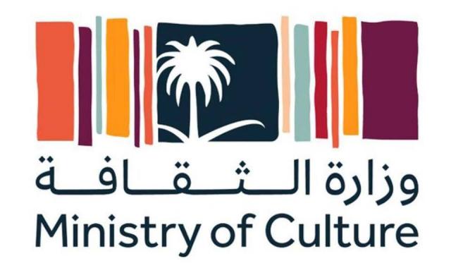 الأربعاء المقبل.. السعودية تعقد الاجتماع المشترك لوزراء الثقافة في مجموعة العشرين