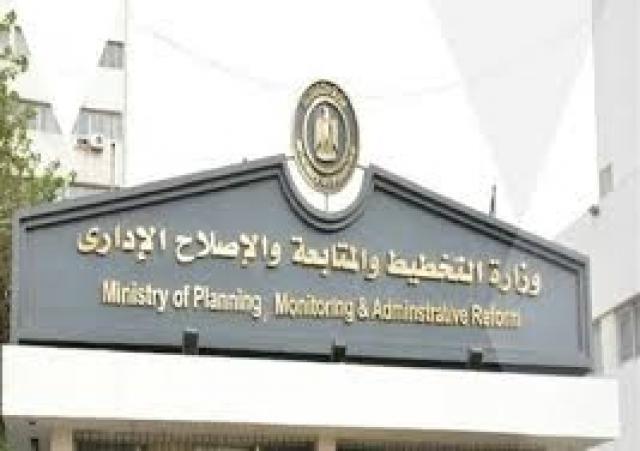 وزارة التخطيط والتنمية الاقتصادية تصدر تقريرًا حول معدلات النمو السكاني