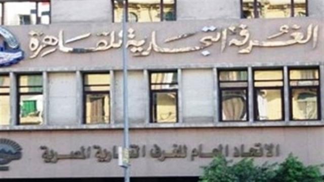 غرفة القاهرة تستضيف رئيس مصلحة الجمارك لمناقشة مقترحات التجار حول القانون الجديد