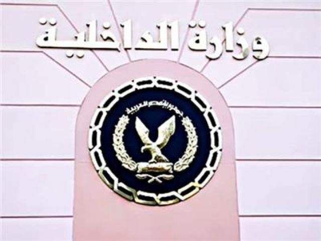 الداخلية تنقذ المواطنين من جرائم البلطجية والمجرمين