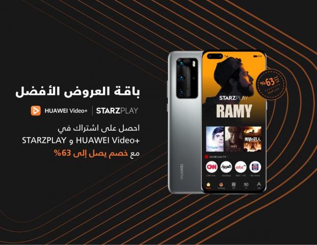 بشرى سارة.. باقات STARZPLAY متوفرة الآن وحصريّاً على تطبيق  HUAWEI Video