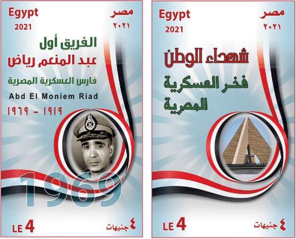 البريد تصدر طابع تذكاري بمناسبة «يوم الشهيد» 