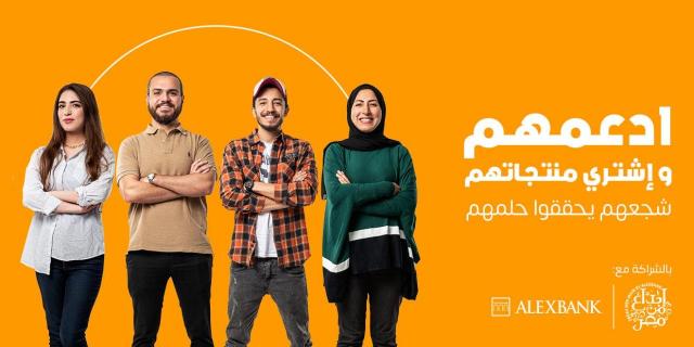 ”جوميا” تطلق مبادرة لدعم أصحاب المشروعات في رمضان