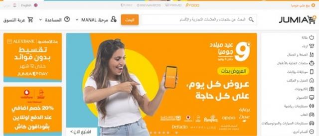 ”جوميا” تحتفل بـ 9 أعوام من النجاح في مصر