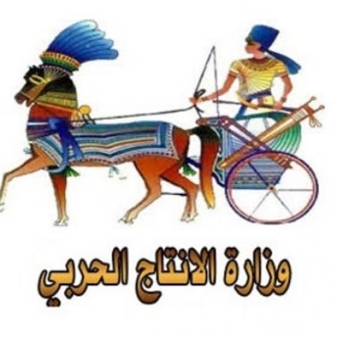 «الإنتاج الحربي» يوقّع مذكرة تفاهم مع شركة أمريكية لإنتاج شاسيهات العربات العسكرية «الهامر»