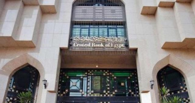 البنك المركزي يعلن ارتفاع الاحتياطي الأجنبي لـ 40.849 مليار دولار بنهاية أكتوبر