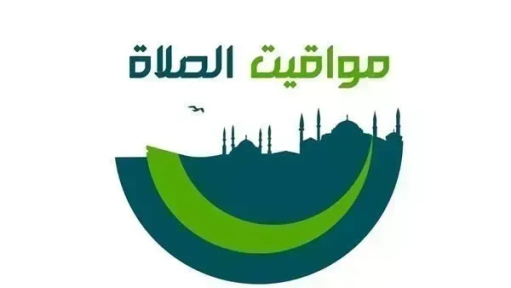 مواقيت الصلاة في عدد من المحافظات اليوم الجمعة 22 مايو 2026.. موعد صلاة المغرب