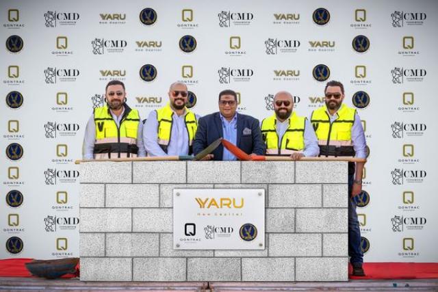 تحالف كونتراك وCMD يضع حجر الأساس لمشروع YARU Compound..  باستثمارت مستهدفه تتجاوز الـ 2 مليار جنيه