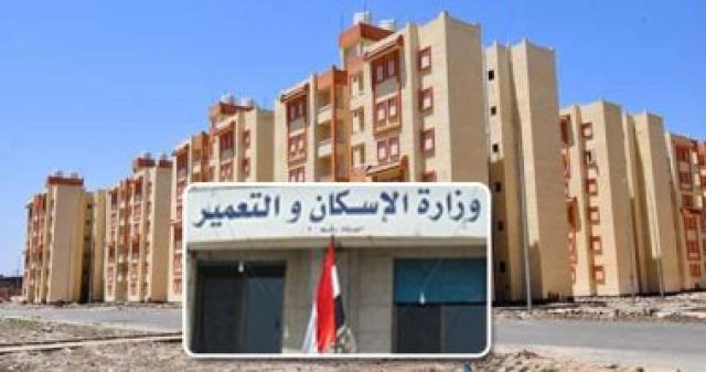 الإسكان تطرح المرحلة الثامنة بمشروع بيت الوطن للمصريين بالخارج بعد إجازة العيد