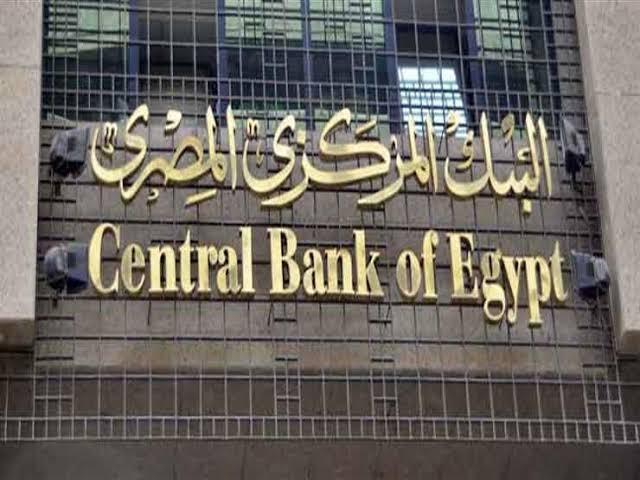 البنك المركزي: منصة بني للمدفوعات لتعزيز التبادل التجاري بين مصر والبلاد العربية