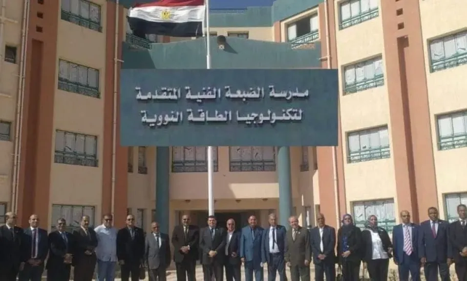 رسميًا.. نتيجة أسماء المقبولين بمدرسة الضبعة النووية 2025