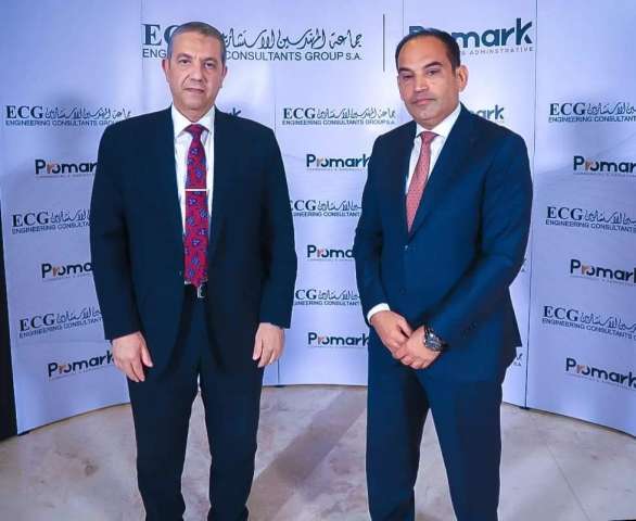 MG Developments تتعاقد مع جماعة المهندسين الاستشاريين ECG للإشراف على تنفيذ ProMark  التجاري الإداري