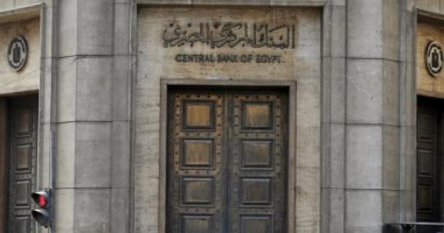 البنك المركزى: ارتفاع حجم السيولة المحلية لتبلغ 6.416 تريليون جنيه بنهاية أبريل