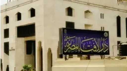 «الإفتاء» تستطلع هلال شهر ربيع الأول لعام 1448هـ غدا