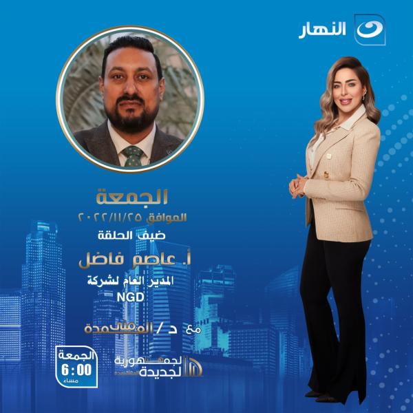 رئيس مجلس إدارة شركة نيوجينيريشن: دخلنا بمشروعين في مدينة العلمين الجديدة وإنشاء أكبر نادى للتنس