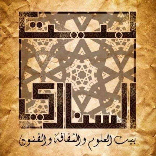 10 يناير.. حفل فرقة الغوري للموسيقى العربية والتراث في بيت السناري